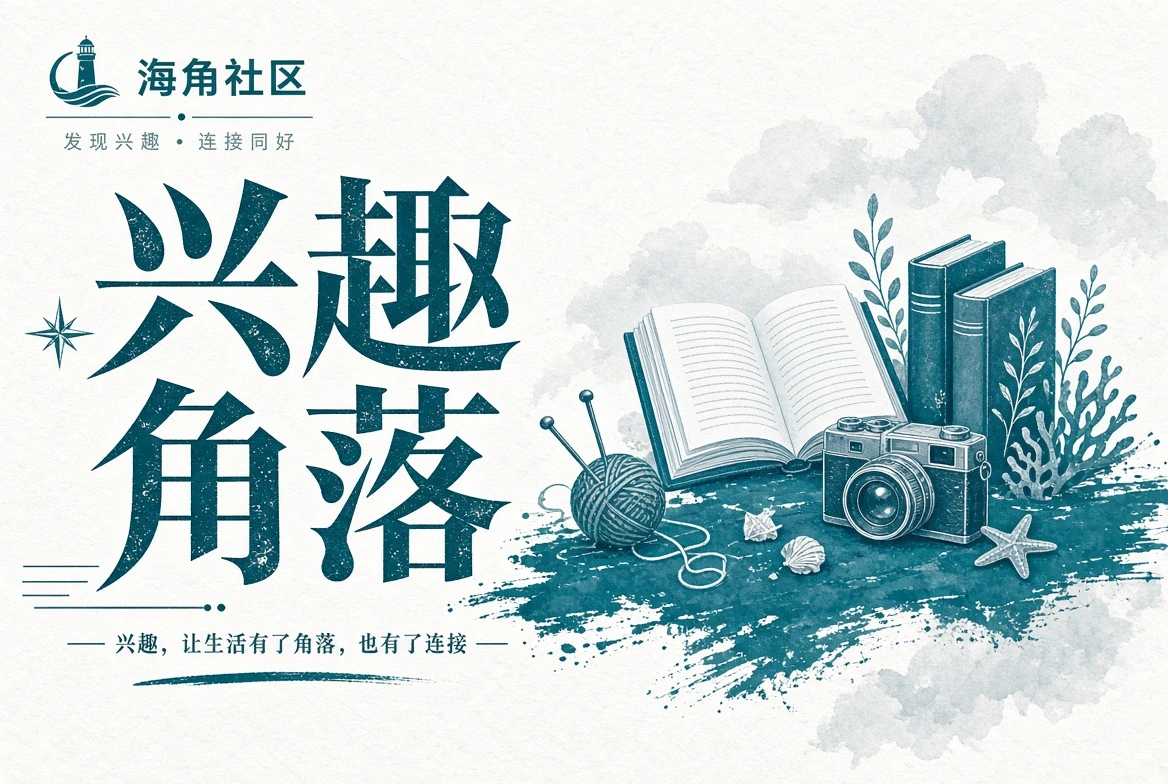 行程页旅途记录